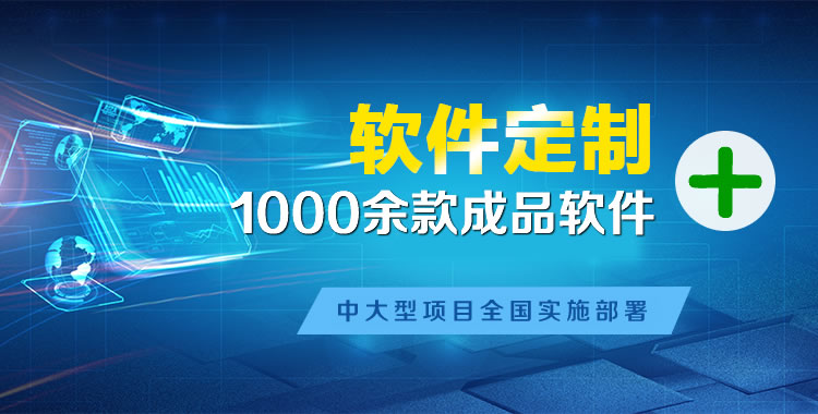 凌海软件开发